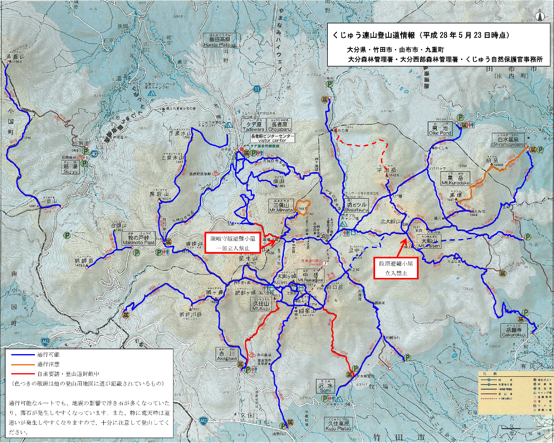 くじゅう連山・登山道情報地図（５／２３版）